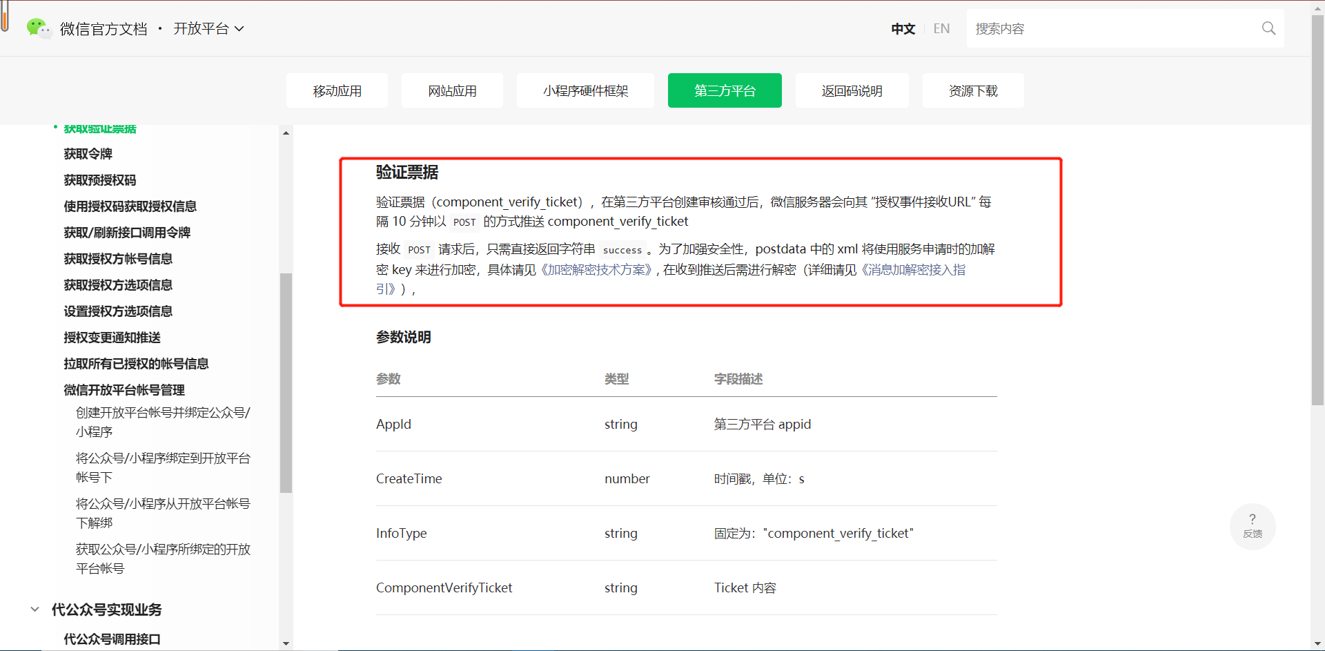 公众号客户端异常无畏契约客户端异常-第2张图片-太平洋在线下载