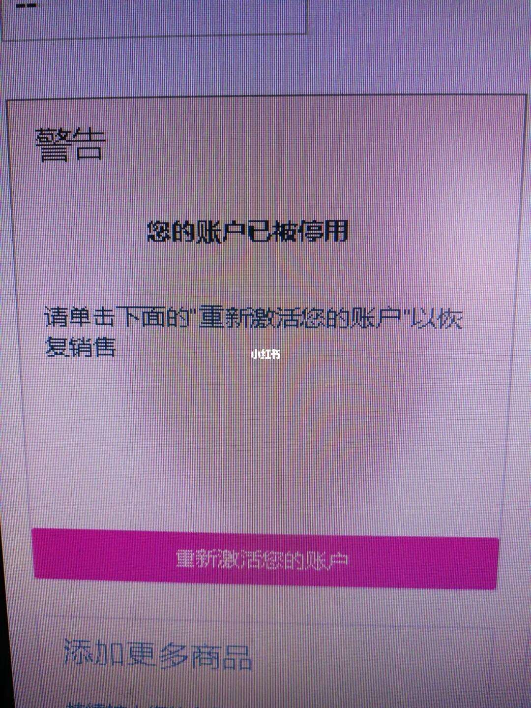 亚马逊手机版如何删除账户亚马逊网页版怎么切换成手机版