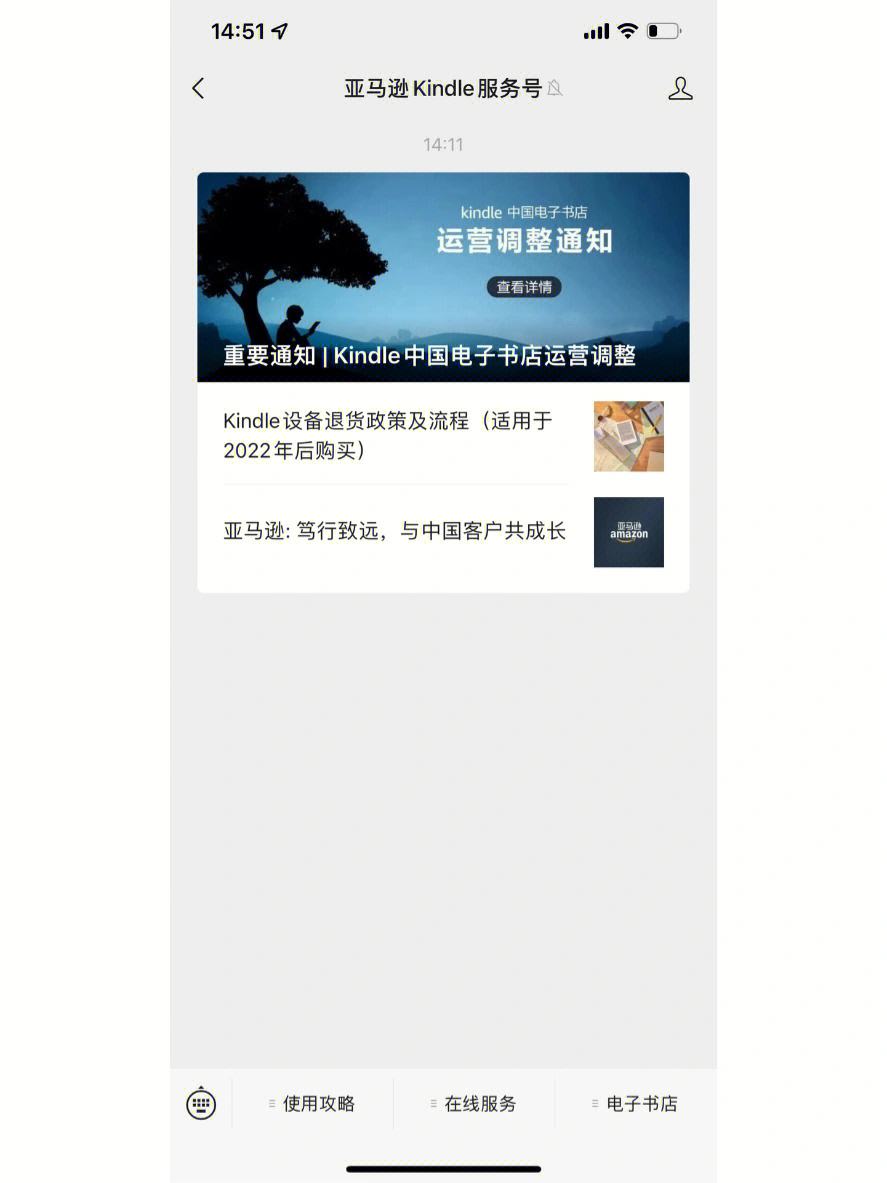 亚马逊手机版如何删除账户亚马逊网页版怎么切换成手机版-第2张图片-太平洋在线下载