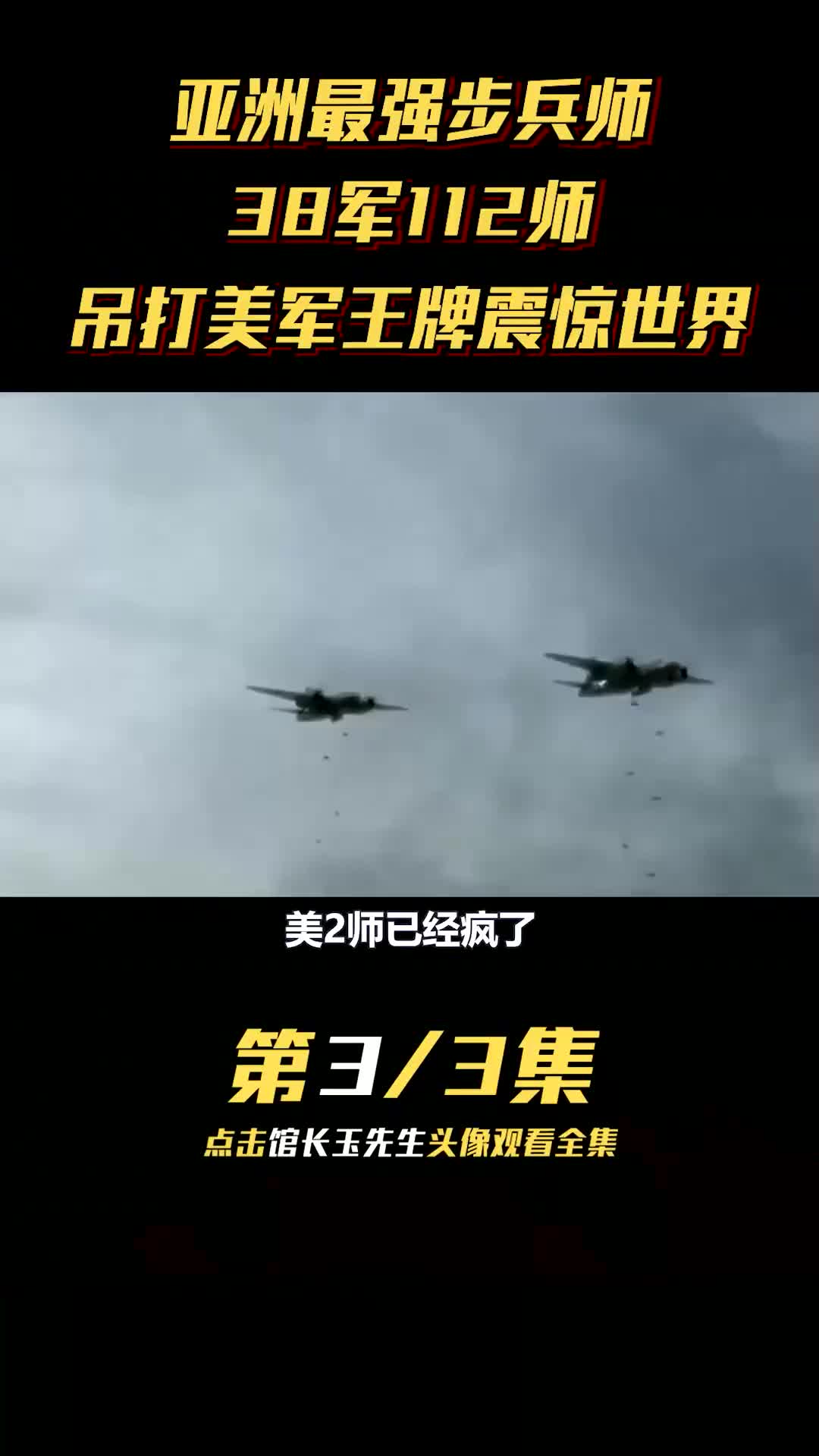 战争图片手机剪辑版victory战争剪辑-第2张图片-太平洋在线下载