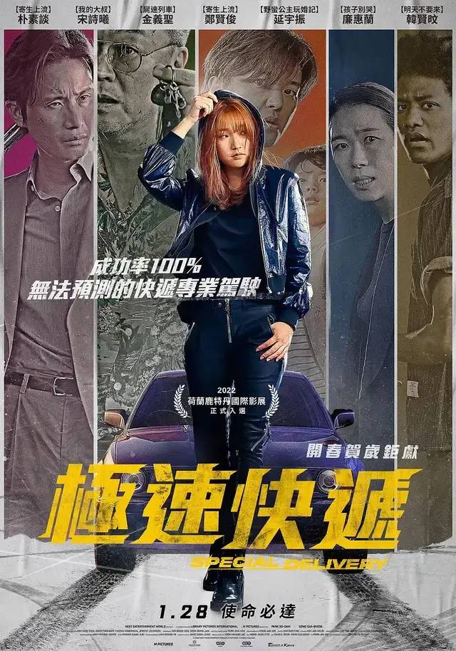 玩命速递手机版免费观看玩命速递重启之战在线观看完整版免费观看-第2张图片-太平洋在线下载