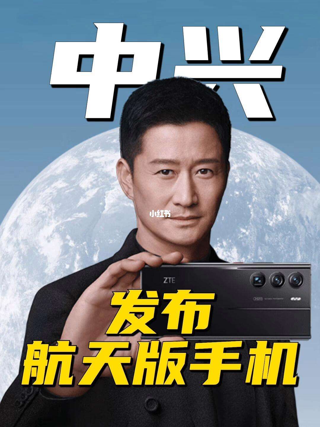 中兴手机航天版断货中兴手机为什么消失了-第1张图片-太平洋在线下载