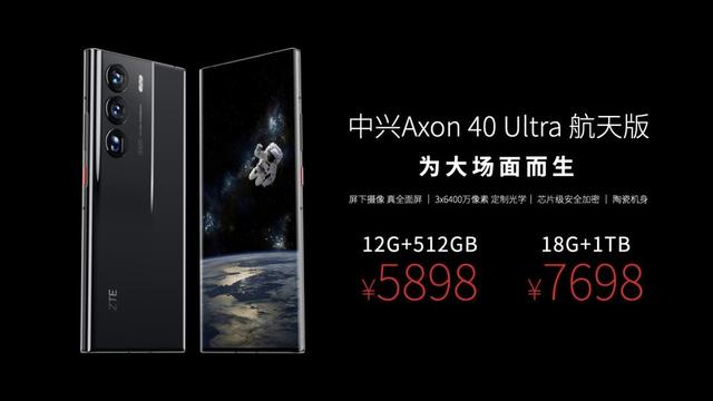 中兴手机航天版断货中兴手机为什么消失了-第2张图片-太平洋在线下载
