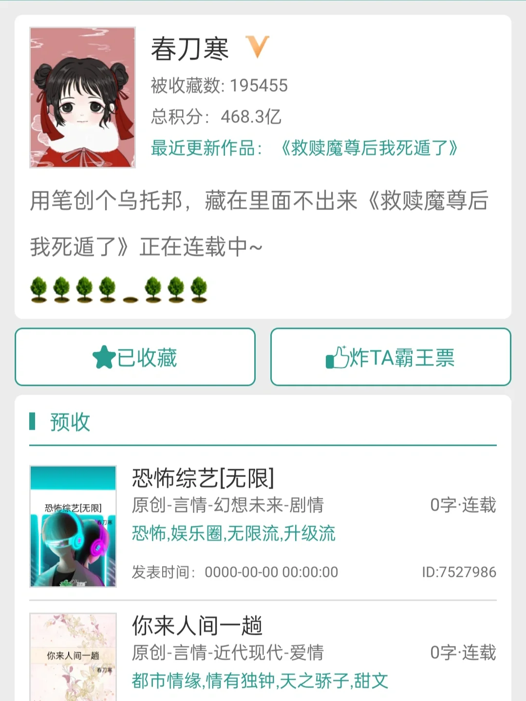柔软的壳晋江手机版晋江文学城手机版入口-第2张图片-太平洋在线下载