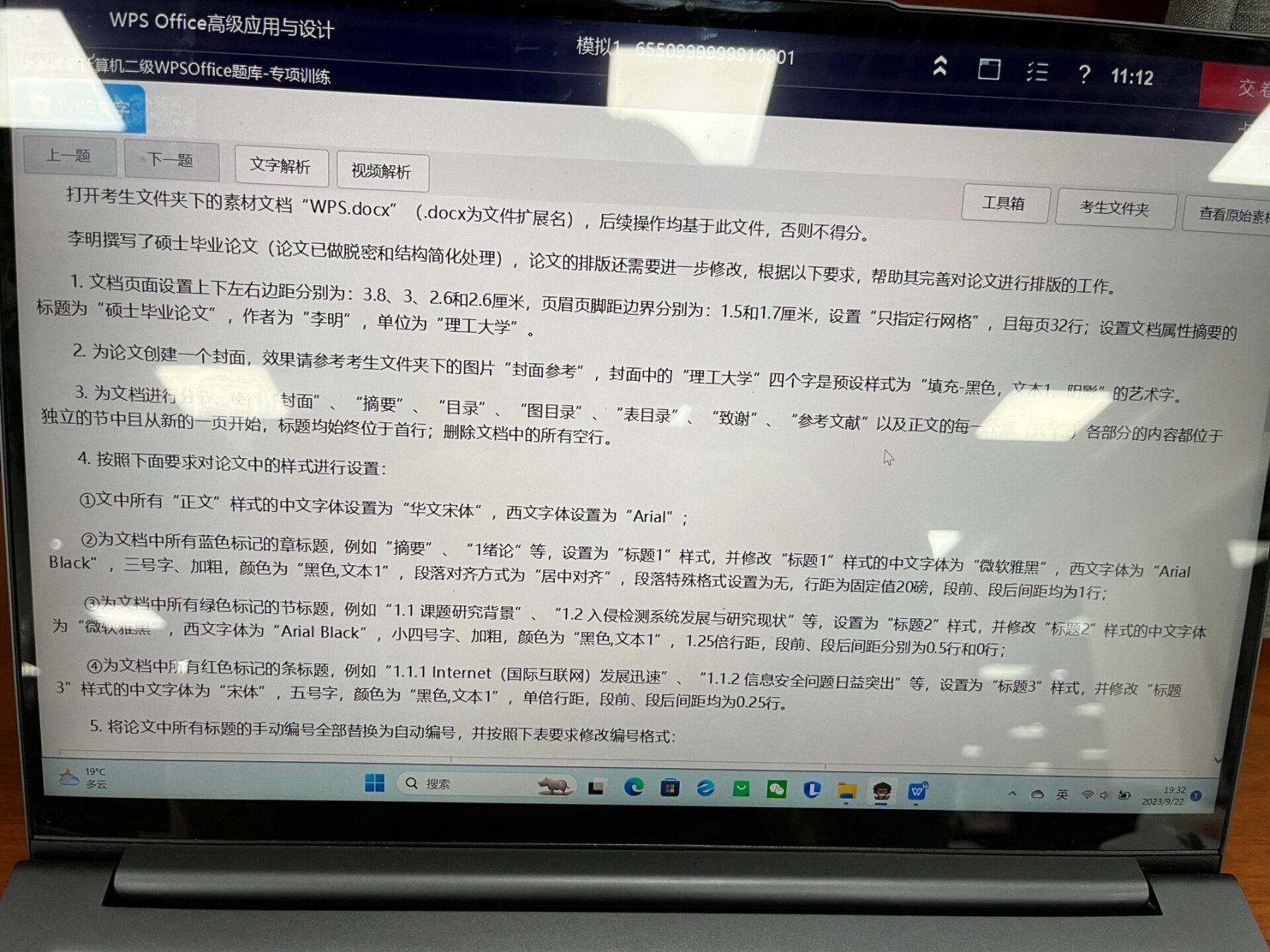 金山文档手机版怎么分页金山打字通手机版下载2024