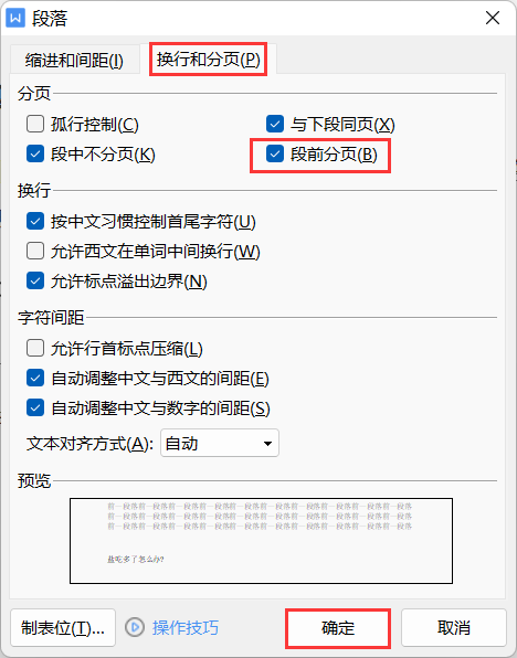 金山文档手机版怎么分页金山打字通手机版下载2024-第2张图片-太平洋在线下载
