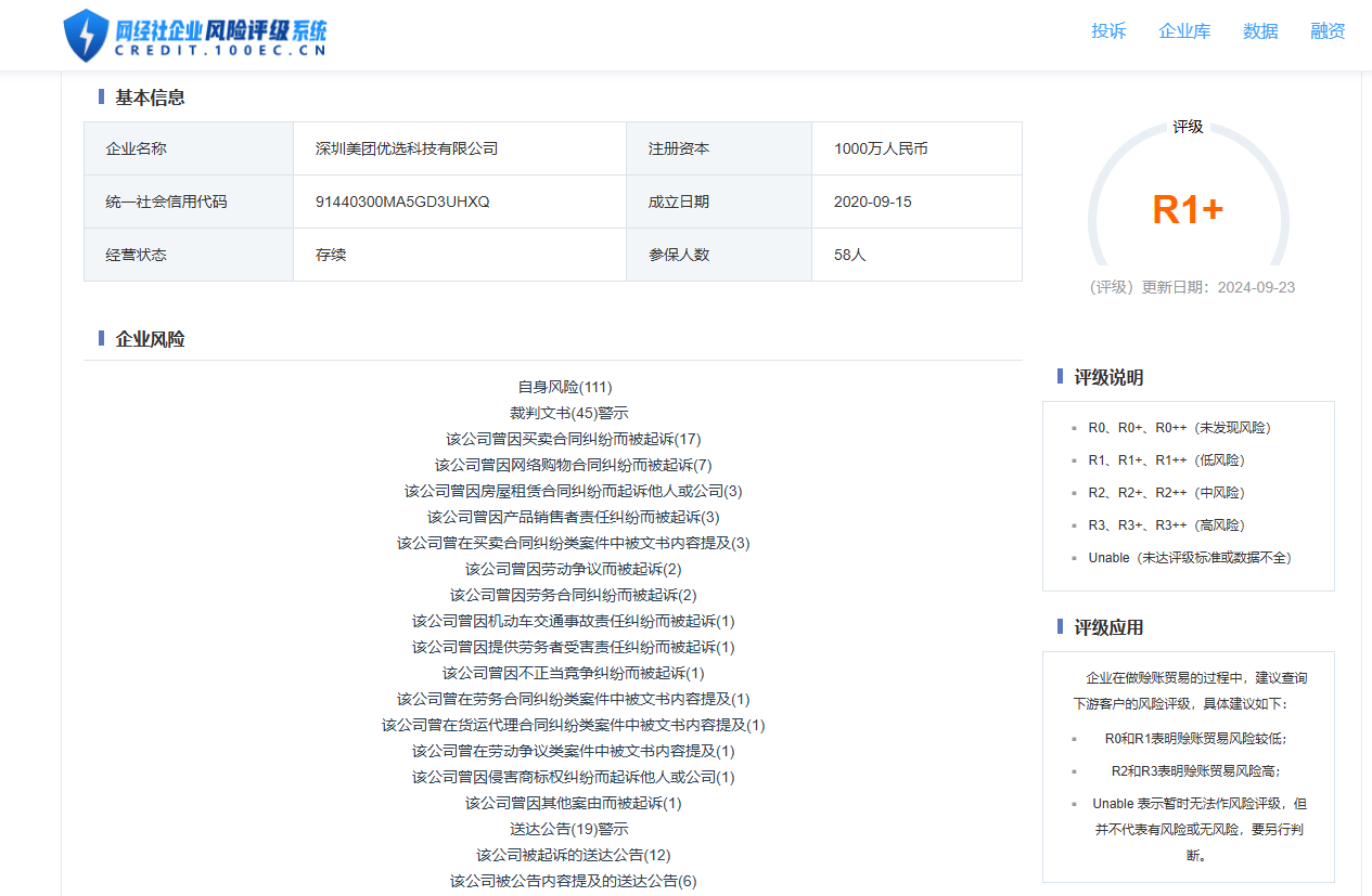 深圳客户端发稿人民日报客户端发稿价格-第1张图片-太平洋在线下载