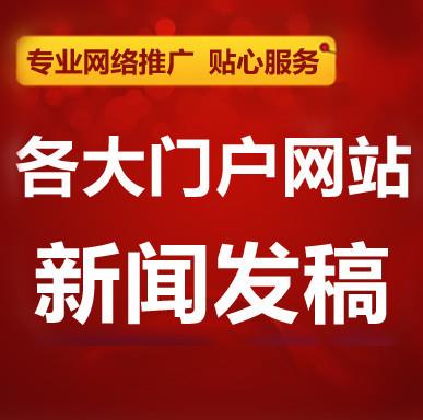 深圳客户端发稿人民日报客户端发稿价格-第2张图片-太平洋在线下载