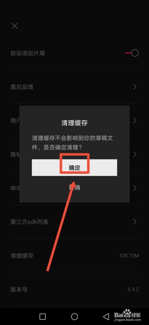 app客户端清理缓存b站电脑客户端怎么缓存