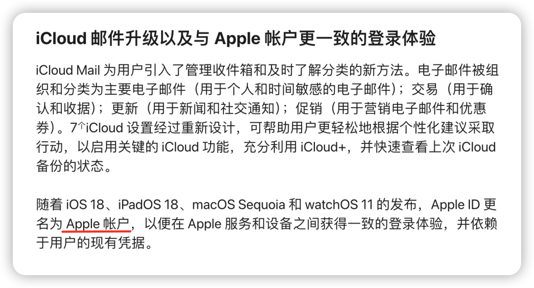 客户端收icloud邮件储存在了icloud云端怎样登陆icloud然后取回-第2张图片-太平洋在线下载