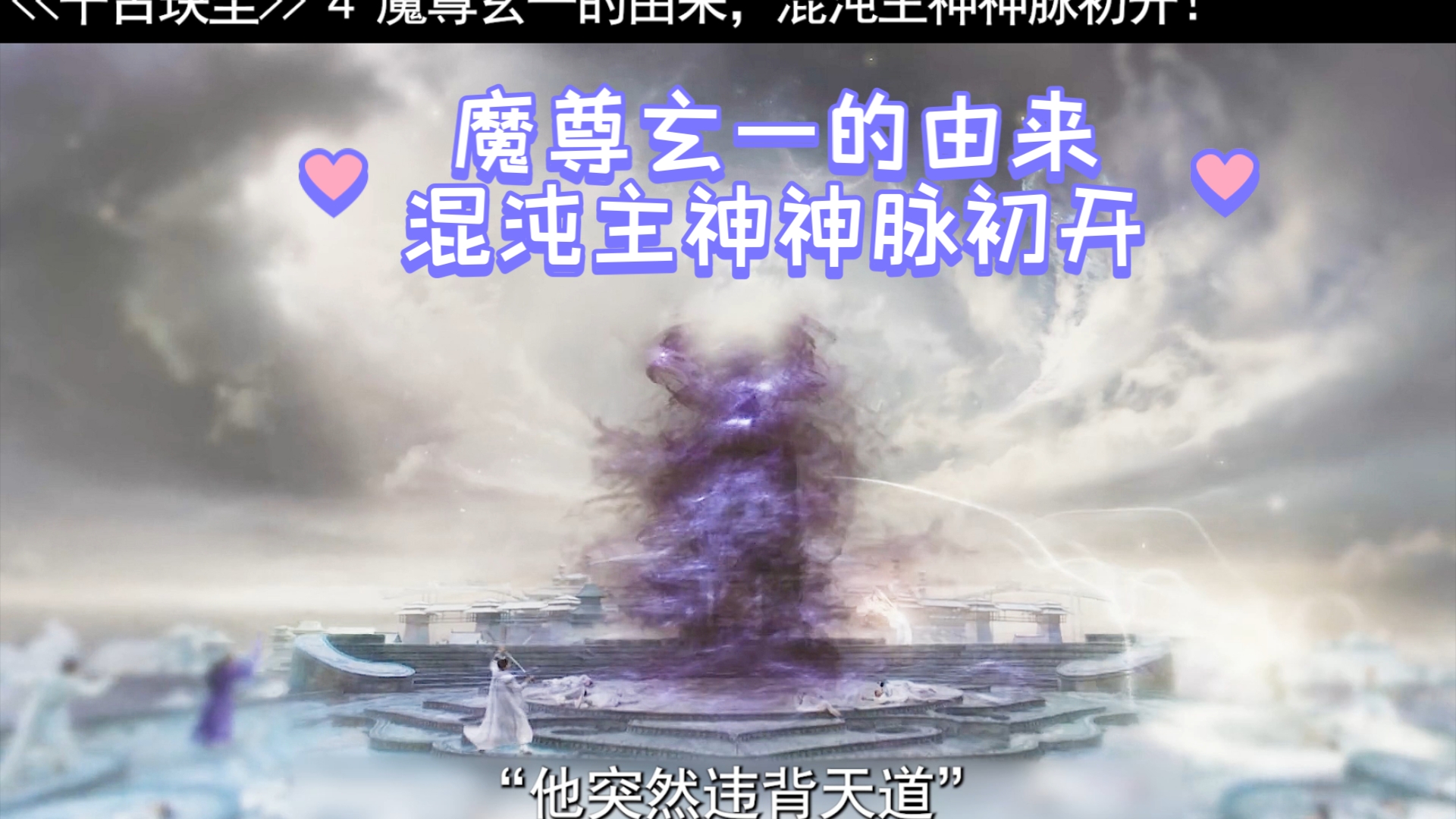 混沌神魔安卓版玄幻从混沌体开始-第2张图片-太平洋在线下载