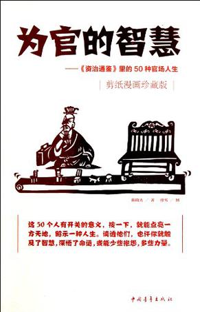 官场人生橙光手机版橙光官场人生现代金手指-第2张图片-太平洋在线下载
