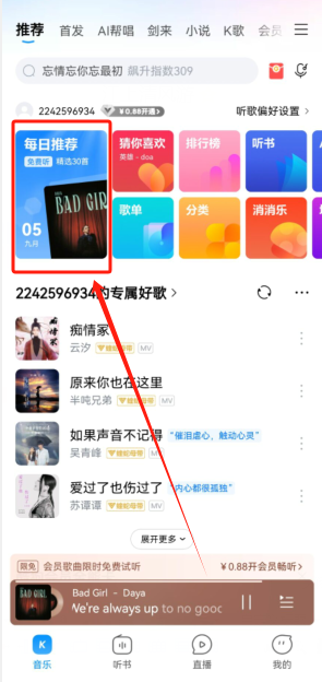科目六音乐下载手机版六年级音乐ppt课件免费-第1张图片-太平洋在线下载