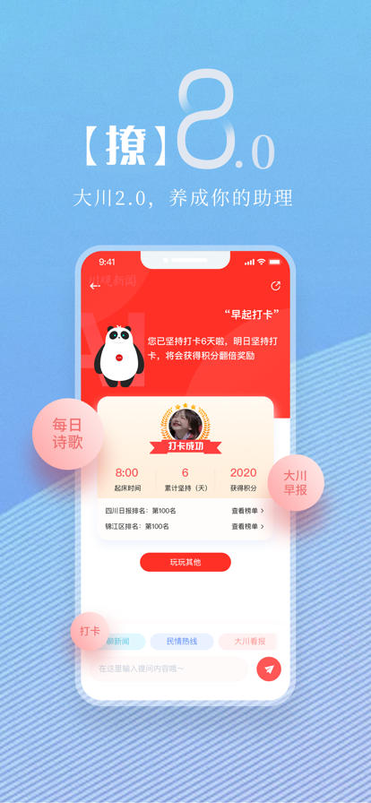 苹果版新闻下载今日头条ipad下载安装-第1张图片-太平洋在线下载