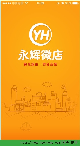 微店苹果版微店app下载-第1张图片-太平洋在线下载