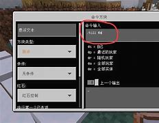 手机版mc循环命令方块我的世界如何使用命令方块无限刷方块-第1张图片-太平洋在线下载