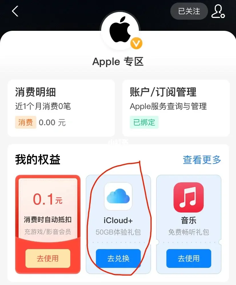 苹果icloud永久版windows版icloud下载-第1张图片-太平洋在线下载
