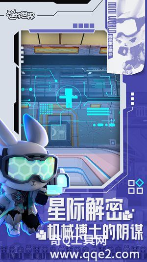 迷你世界刷矿物手机版迷你世界2024外挂手机版-第1张图片-太平洋在线下载