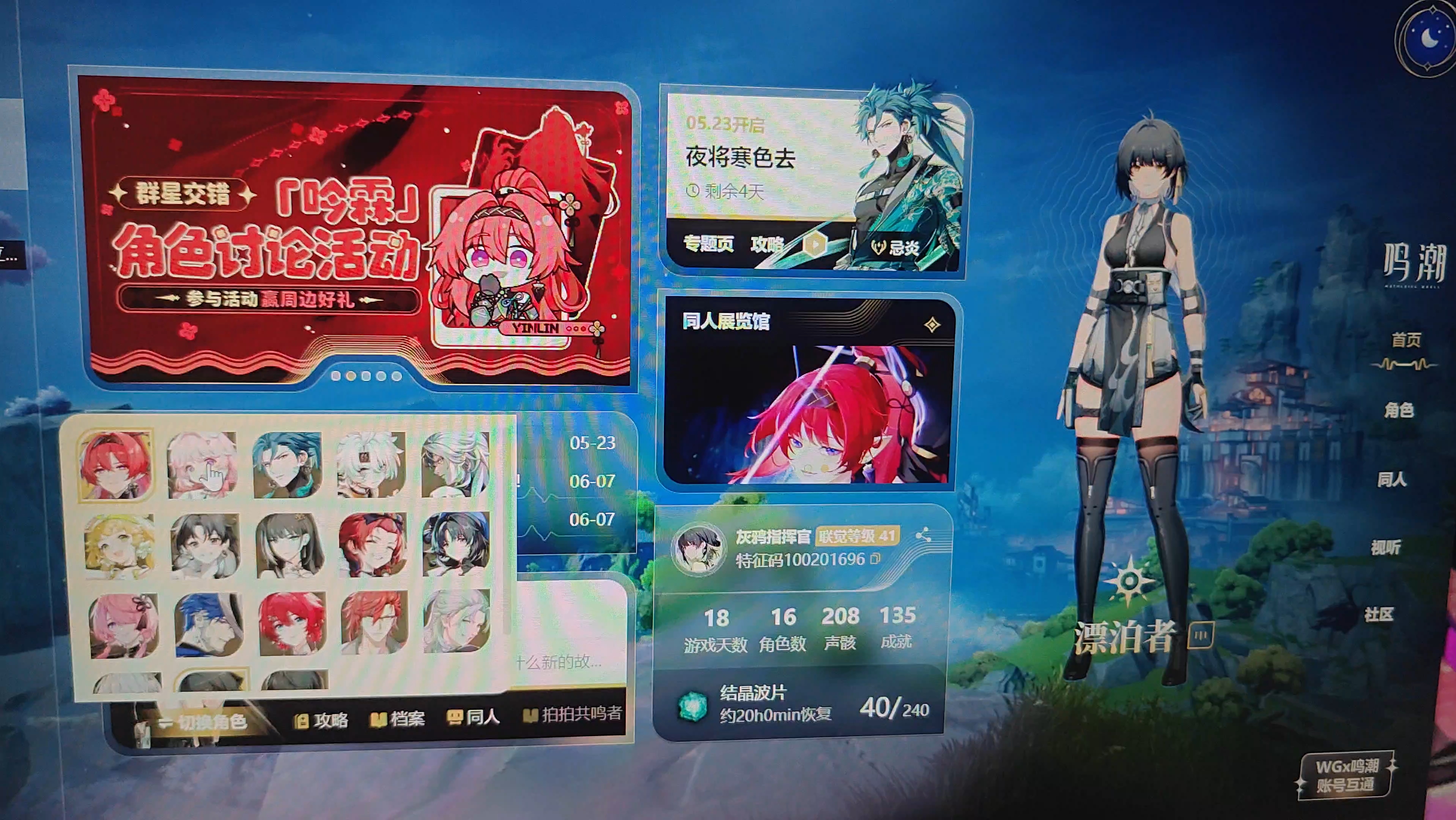 如何安装wegame客户端为什么wegame客户端升级这么慢-第1张图片-太平洋在线下载