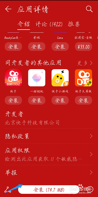 安卓精选版快手快手精简版apk