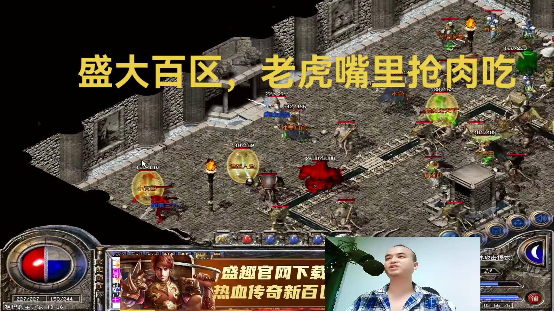 盛大热血客客户端盛大官网热血传奇下载-第2张图片-太平洋在线下载