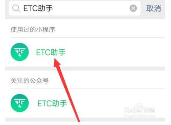 etc发行苹果版etc下载app官网下载-第2张图片-太平洋在线下载