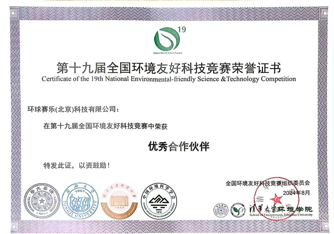 赛氪安卓版赛氪官网入口-第1张图片-太平洋在线下载