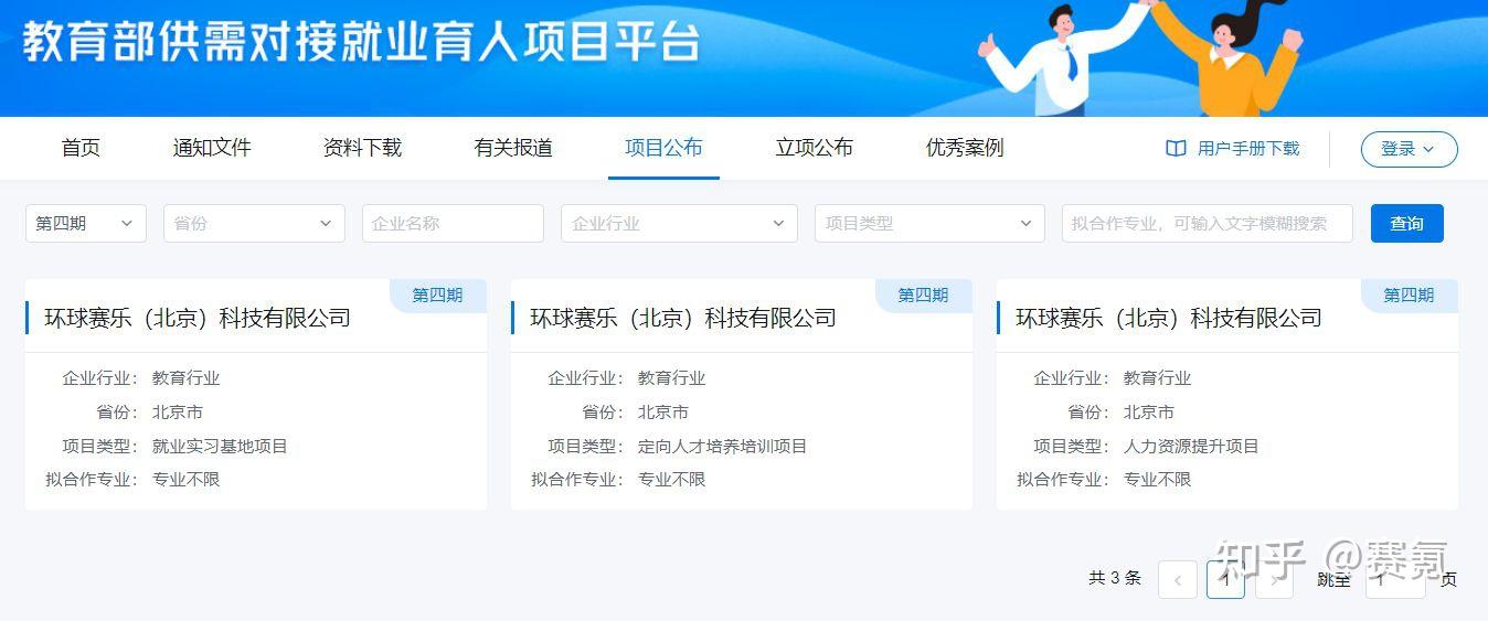 赛氪安卓版赛氪官网入口-第2张图片-太平洋在线下载