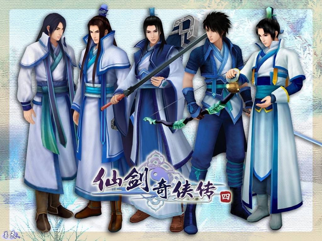 仙剑四客户端仙剑情缘传奇服务端-第1张图片-太平洋在线下载