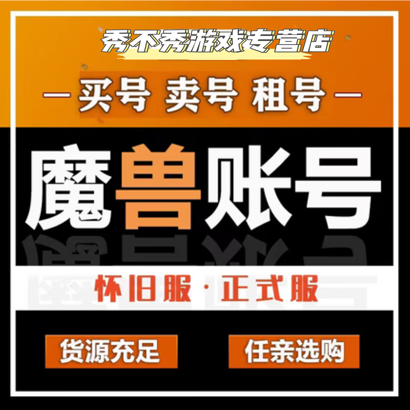 台服客户端WOW私服zhaowoool找传世sf-第2张图片-太平洋在线下载