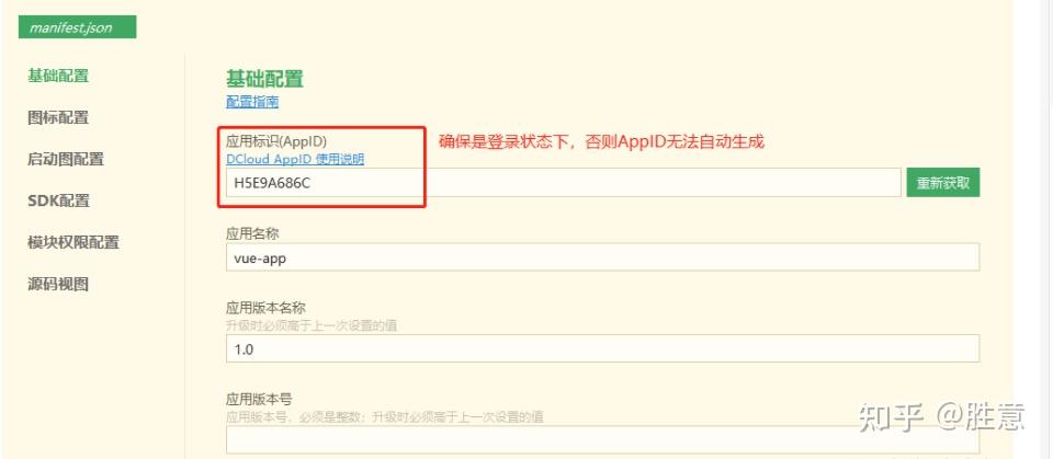 关于dcloud开发代理客户端的信息-第2张图片-太平洋在线下载
