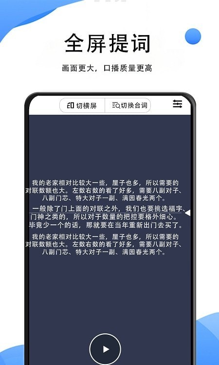 提词器vlog苹果版苹果手机提词器软件哪个好用免费-第2张图片-太平洋在线下载