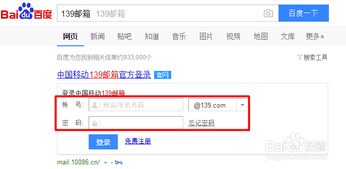 139邮箱客户端签到下载139邮箱最新手机版-第1张图片-太平洋在线下载