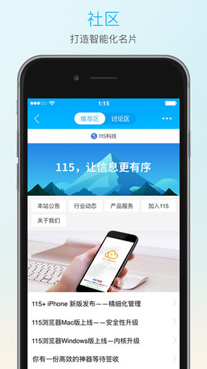 115客户端收费吗115网盘电脑版客户端-第2张图片-太平洋在线下载