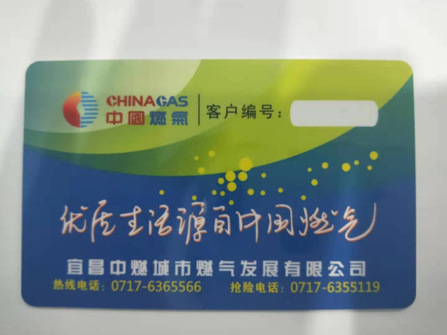 沈阳中燃客户端沈阳中燃城市燃气发展有限公司-第2张图片-太平洋在线下载