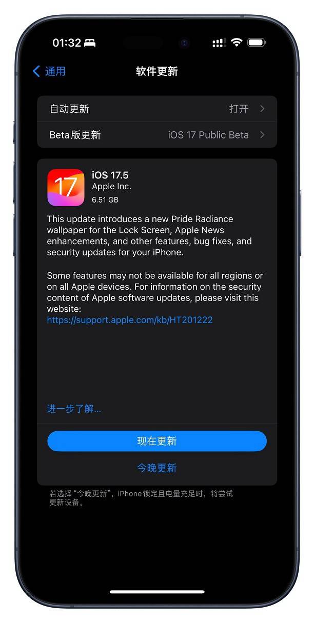 苹果ios公开版ios系统下载安装-第1张图片-太平洋在线下载