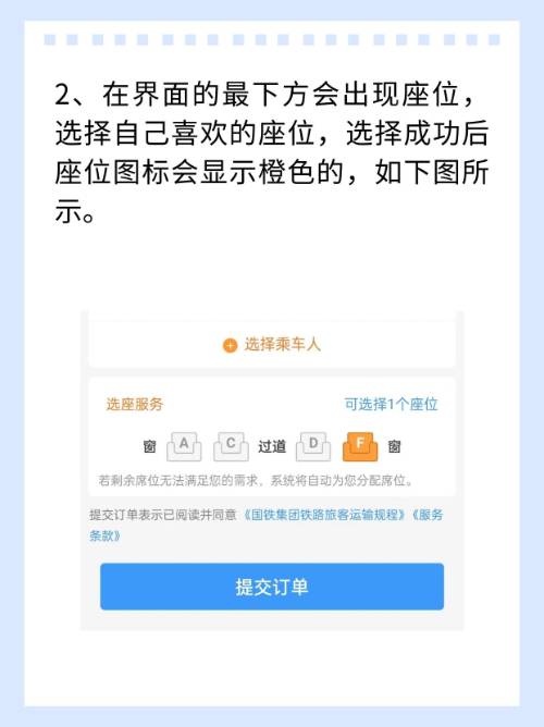 12306客户端选铺位12306个人中心在哪里找-第1张图片-太平洋在线下载