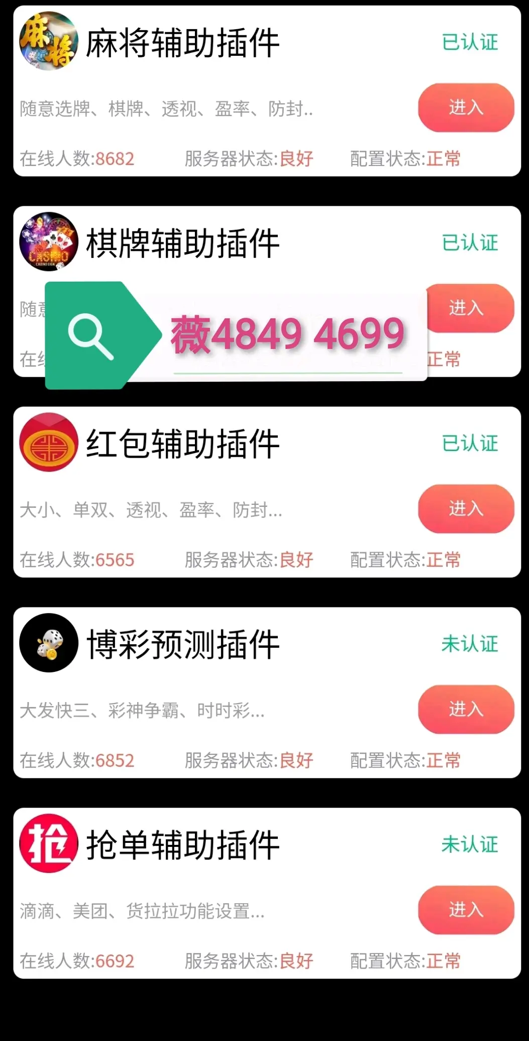 微乐吉林棋牌手机版一微乐吉林麻将电脑版下载