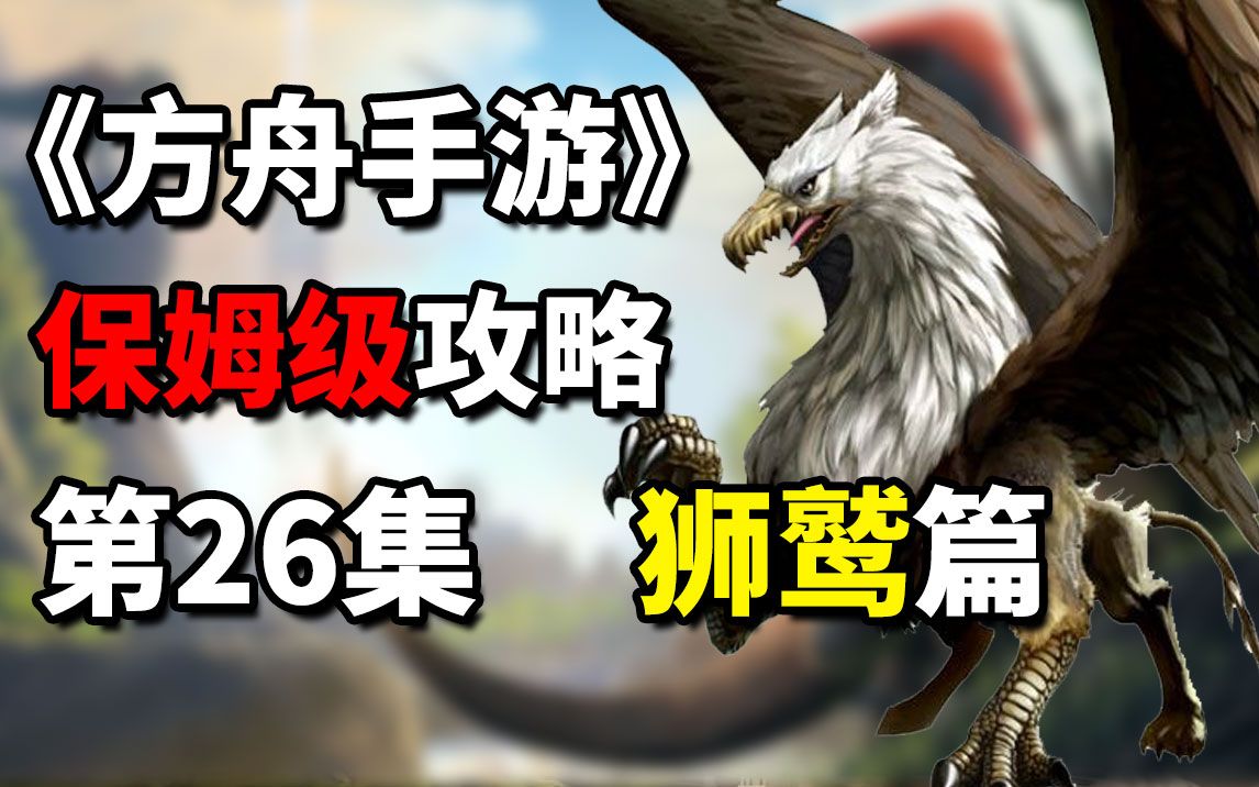 怎么开手机版方舟手游手机版方舟生存进化下载-第2张图片-太平洋在线下载
