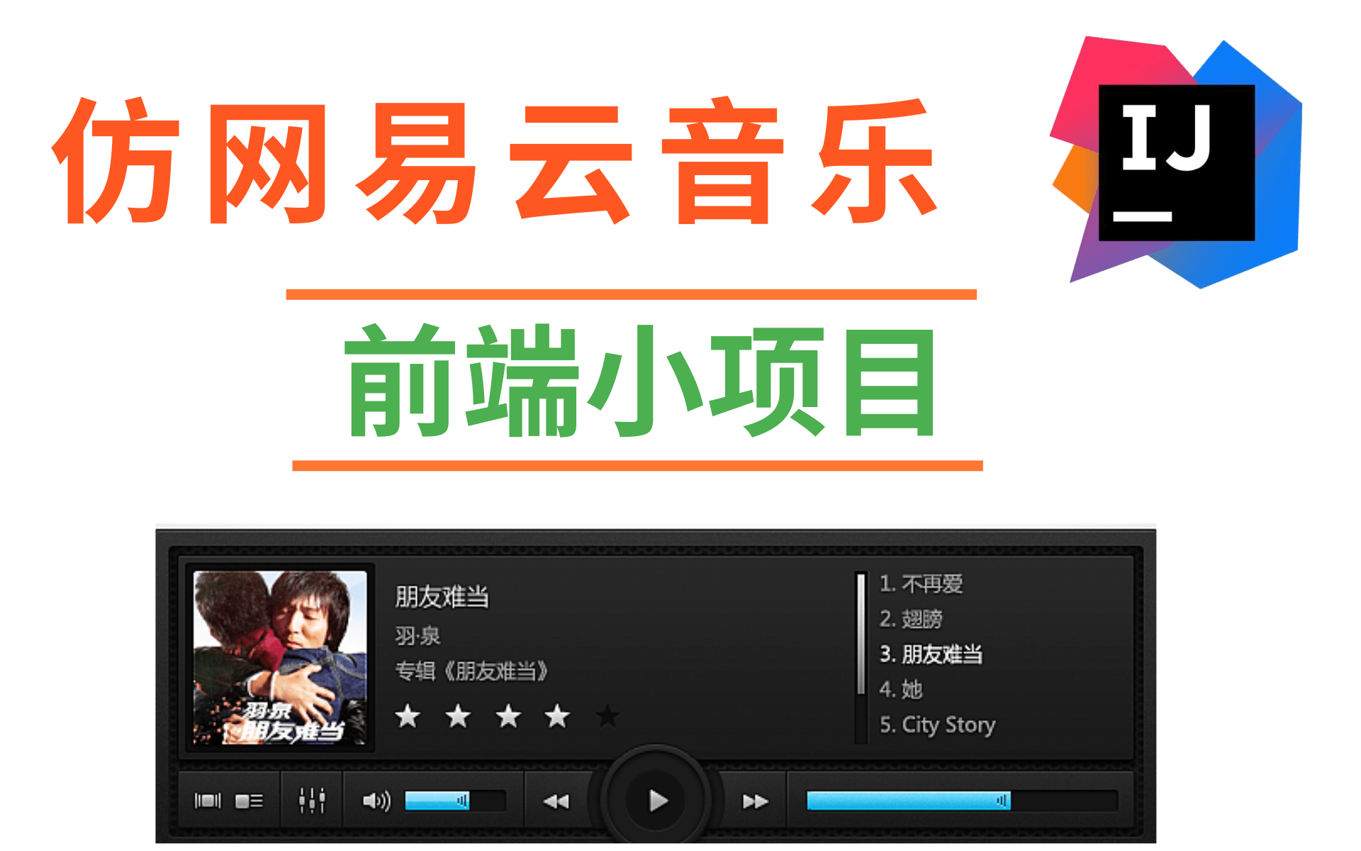 网易云web客户端网易云音乐客户端在哪