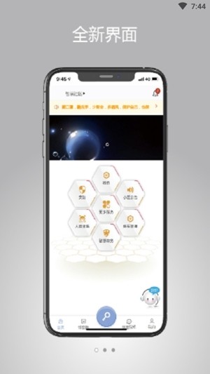 手机版安卓锡安云智慧安卓玩ios游戏模拟器-第2张图片-太平洋在线下载