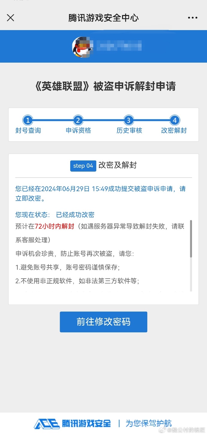 lol篡改客户端封号lol检测到第三方软件加载封号怎么解决-第2张图片-太平洋在线下载