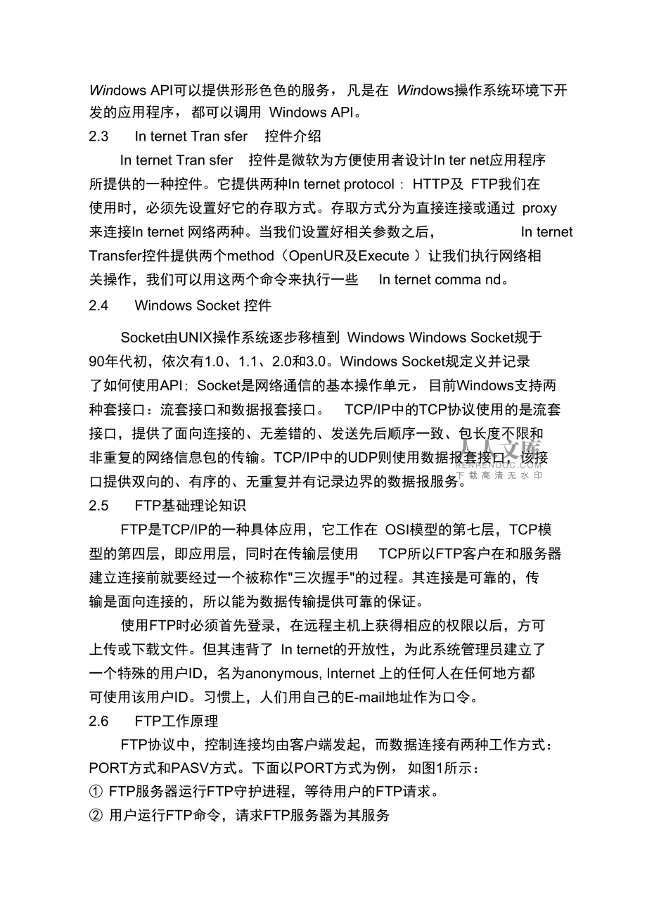 ftp客户端如何编写tftp路由器刷机修复工具-第2张图片-太平洋在线下载
