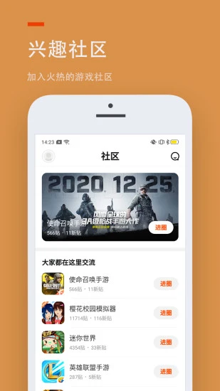 233乐囩苹果版233乐园游戏ios-第2张图片-太平洋在线下载