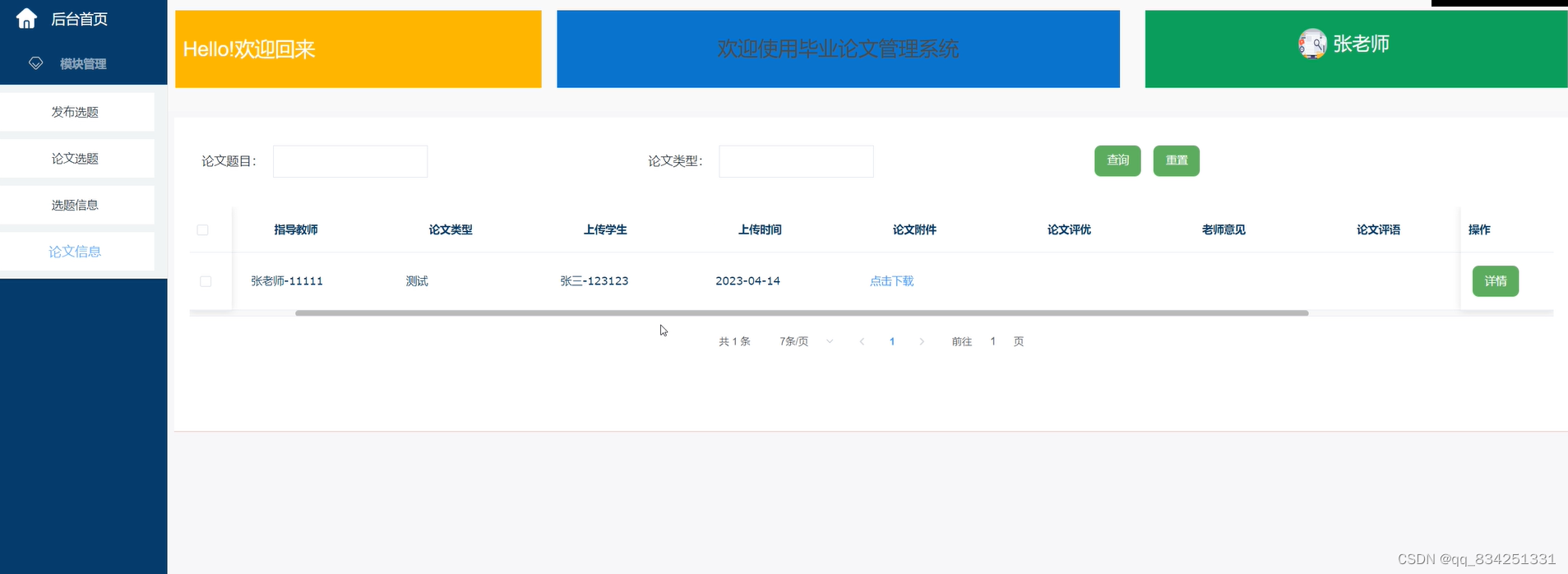 2020pc邮件客户端outlook邮箱客户端电脑版-第1张图片-太平洋在线下载