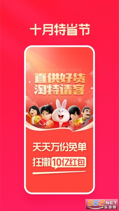 淘宝特价版苹果12淘宝特价版怎么查类目数据