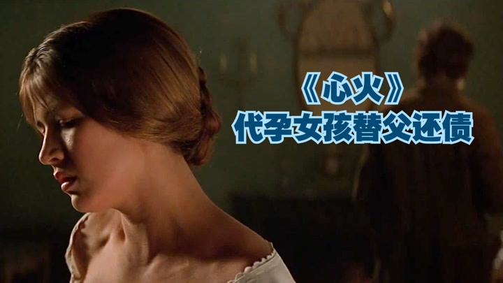 电影心火无删减版手机下载电影心火1997未删减版迅雷下载
