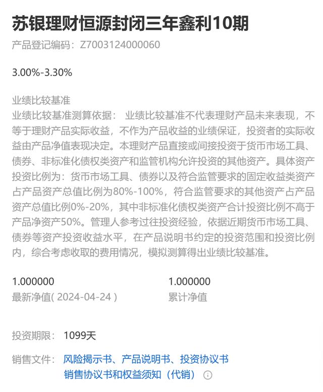 1元理财客户端银行理财产品单位净值大于1元会亏吗-第2张图片-太平洋在线下载