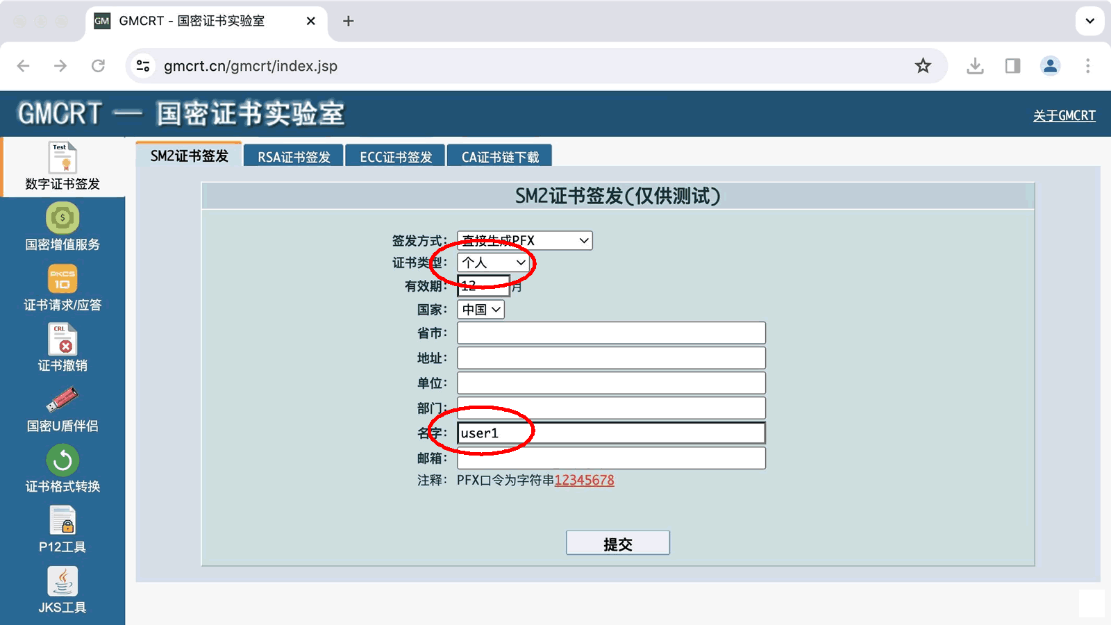 ssl的客户端开发SSL和https的关系