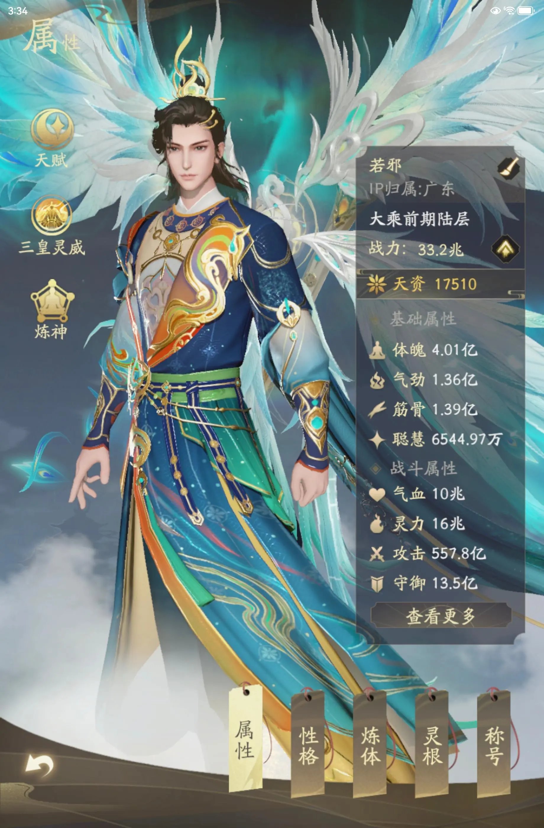凡人修仙传手机单机版凡人修仙传破解版内购免费